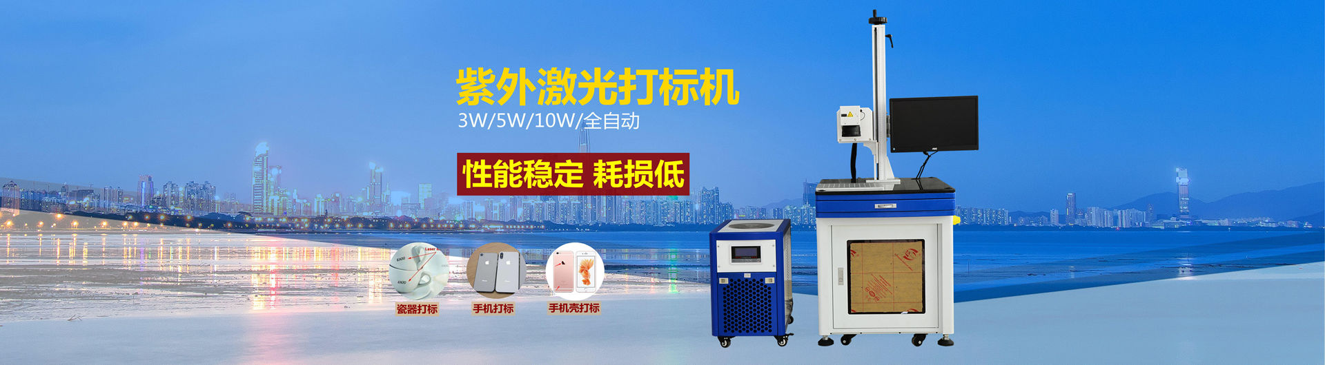 激光打標機按照用途有哪些分類？有哪些特性？ 
